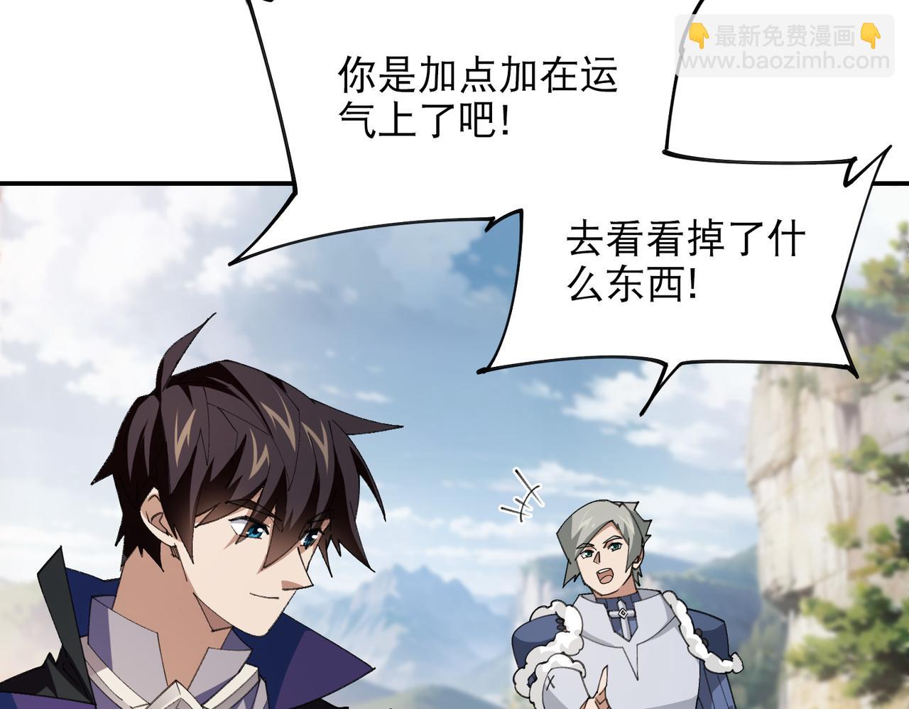 網遊之近戰法師 - 第503話熟悉的月夜城(1/2) - 8