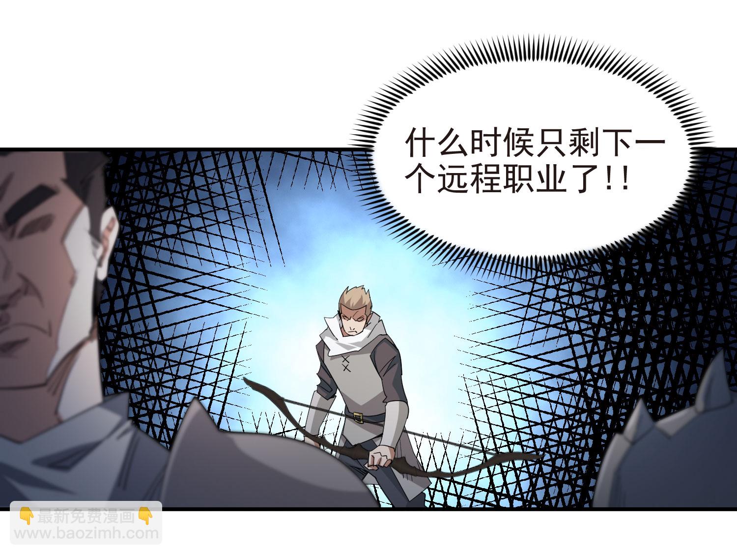 網遊之近戰法師 - 第482話 計算之內 - 3