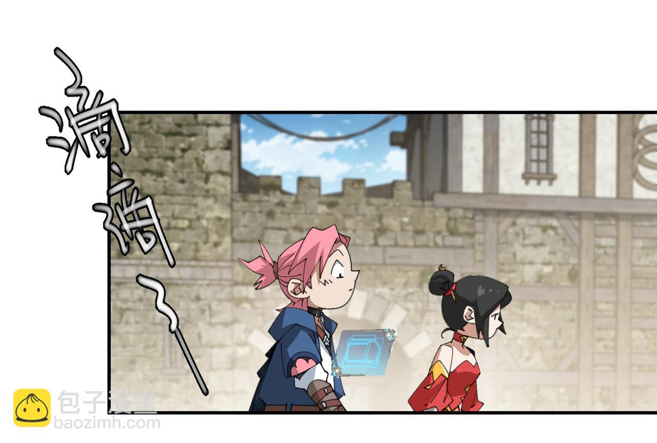 網遊之近戰法師 - 第505話引來災禍的女人(1/2) - 3