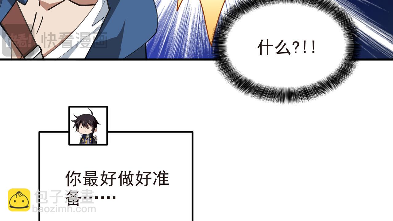 網遊之近戰法師 - 第505話引來災禍的女人(1/2) - 5