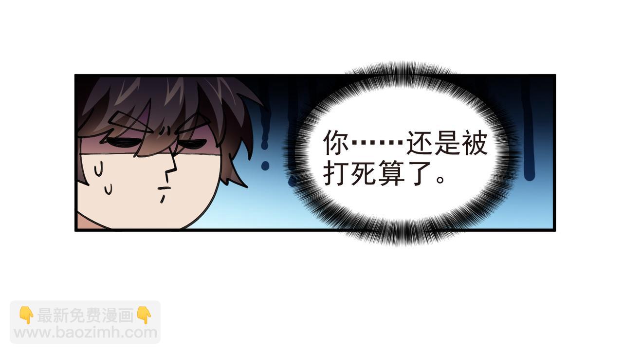 網遊之近戰法師 - 第505話引來災禍的女人(1/2) - 8