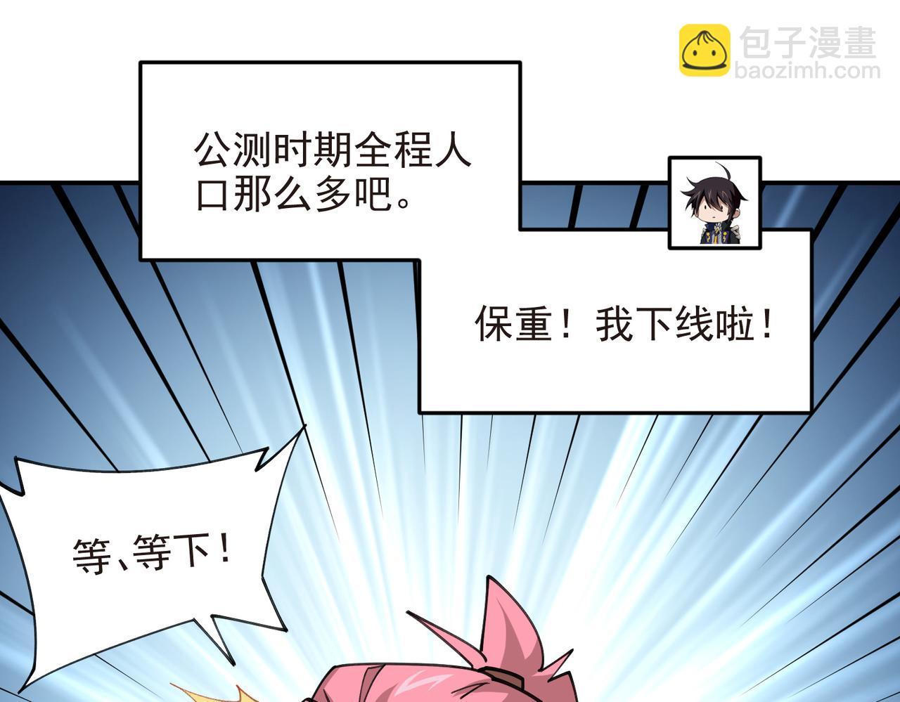 網遊之近戰法師 - 第505話引來災禍的女人(1/2) - 2
