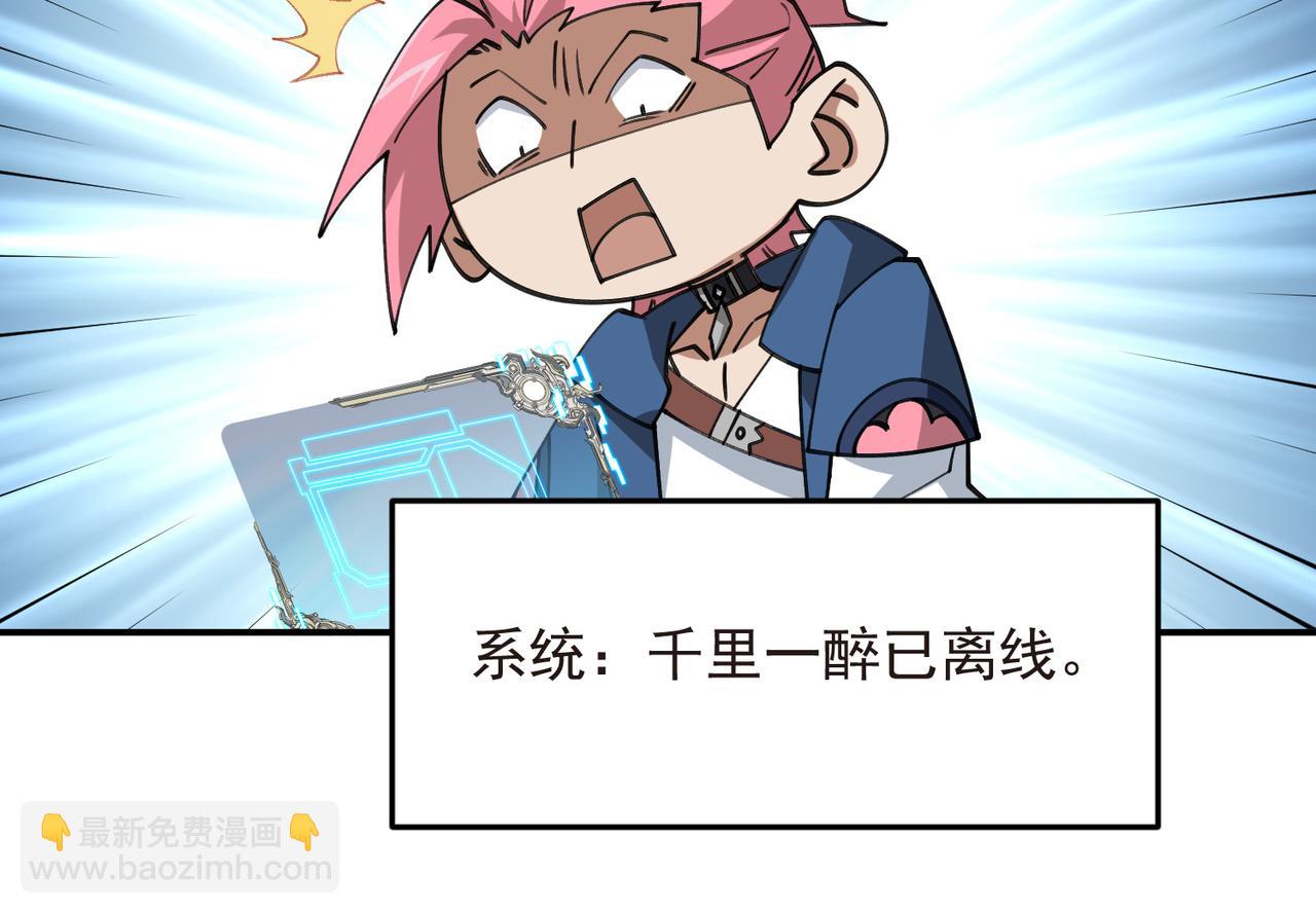 網遊之近戰法師 - 第505話引來災禍的女人(1/2) - 3