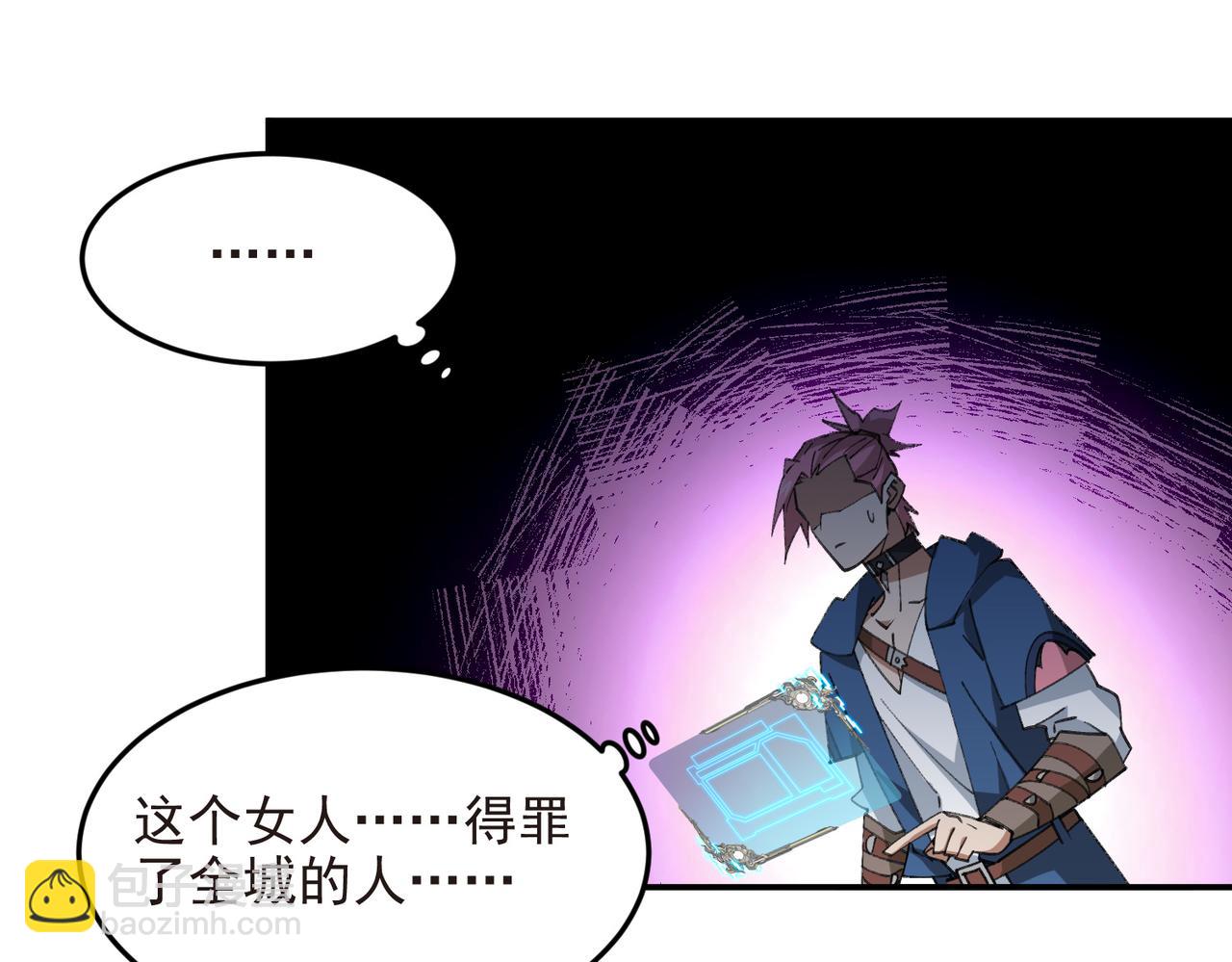 網遊之近戰法師 - 第505話引來災禍的女人(1/2) - 4