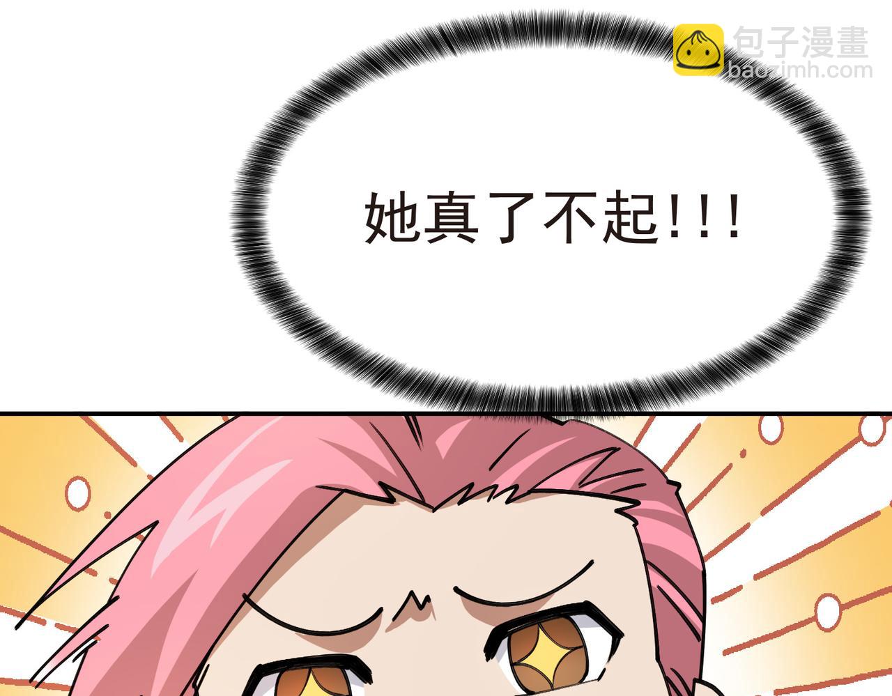 網遊之近戰法師 - 第505話引來災禍的女人(1/2) - 6