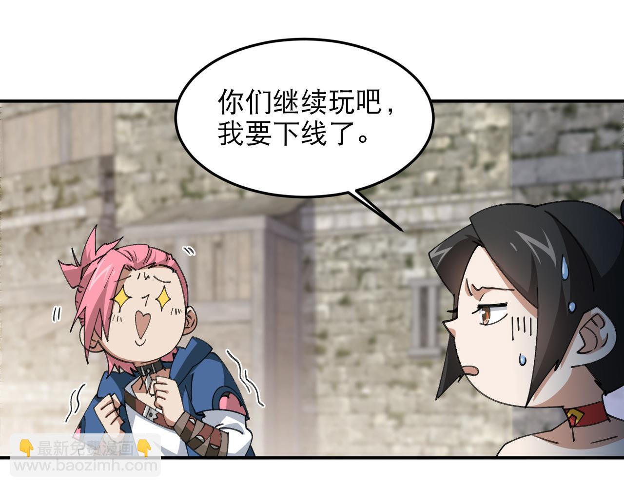 網遊之近戰法師 - 第505話引來災禍的女人(1/2) - 1
