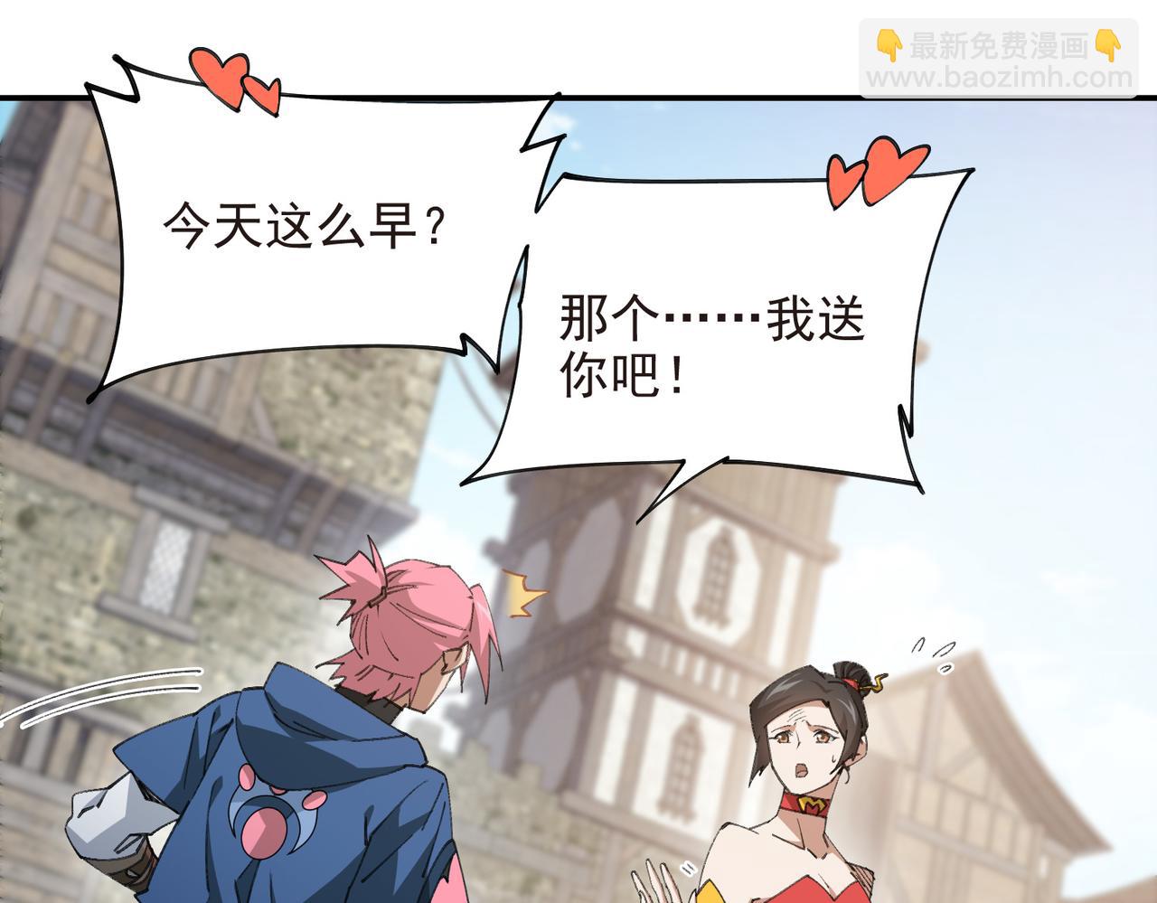 網遊之近戰法師 - 第505話引來災禍的女人(1/2) - 3