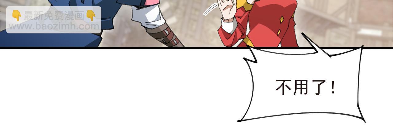 網遊之近戰法師 - 第505話引來災禍的女人(1/2) - 4