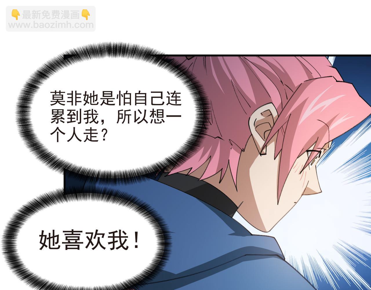 網遊之近戰法師 - 第505話引來災禍的女人(1/2) - 5