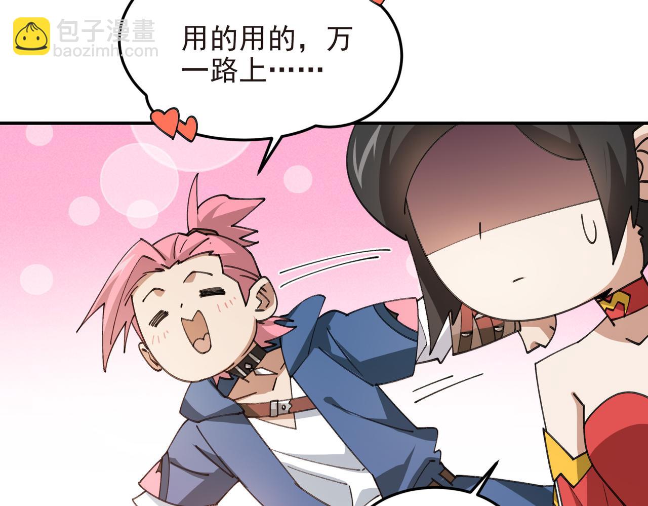 網遊之近戰法師 - 第505話引來災禍的女人(1/2) - 7