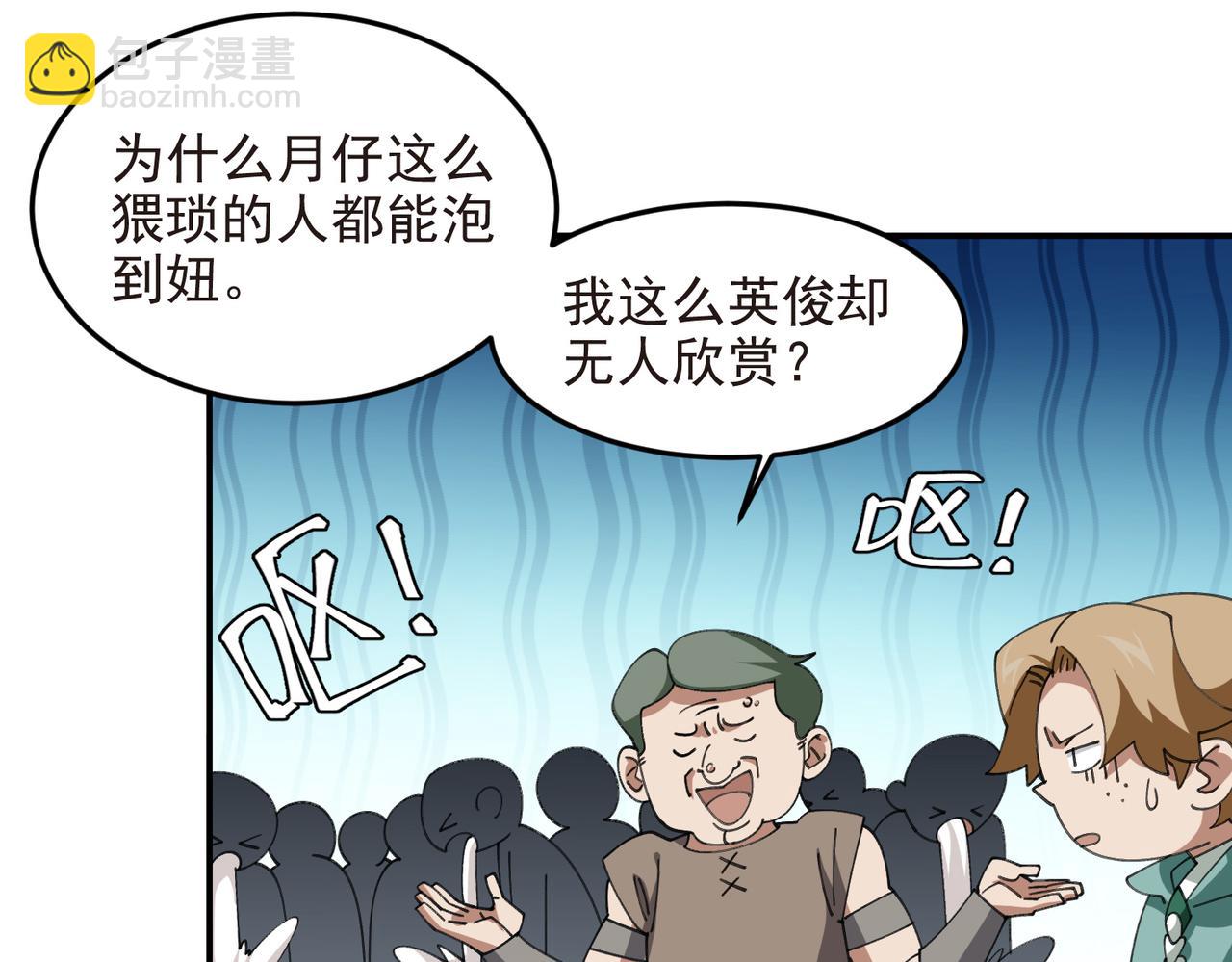 網遊之近戰法師 - 第505話引來災禍的女人(1/2) - 2