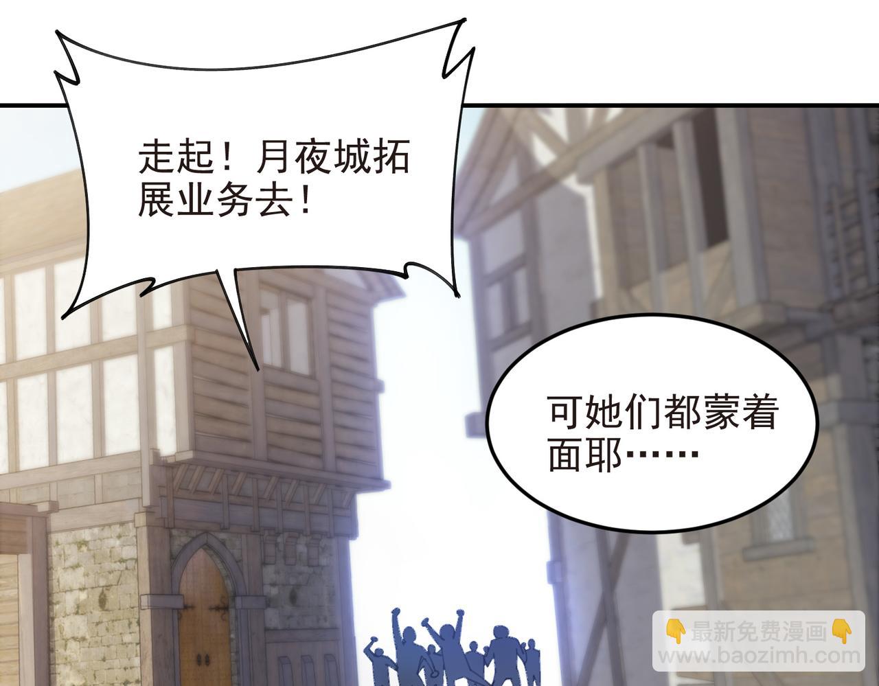 網遊之近戰法師 - 第505話引來災禍的女人(1/2) - 4