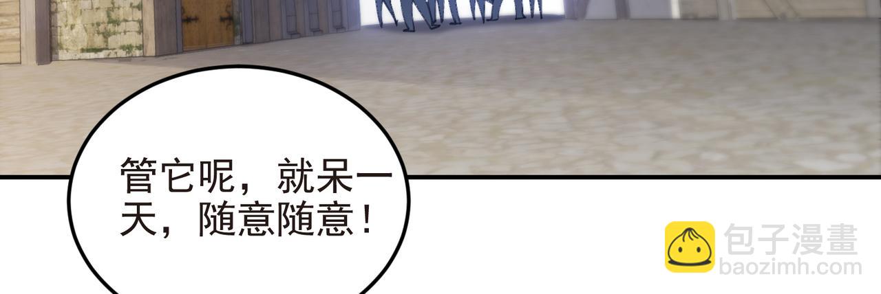 網遊之近戰法師 - 第505話引來災禍的女人(1/2) - 5