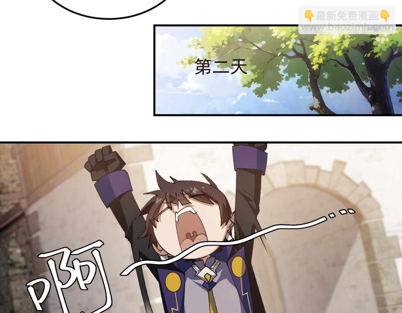 網遊之近戰法師 - 第505話引來災禍的女人(1/2) - 6