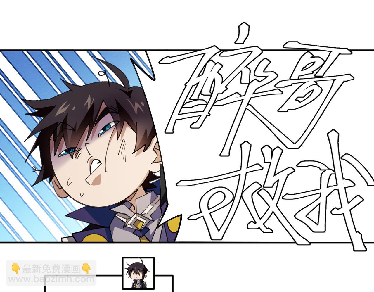 網遊之近戰法師 - 第505話引來災禍的女人(1/2) - 1