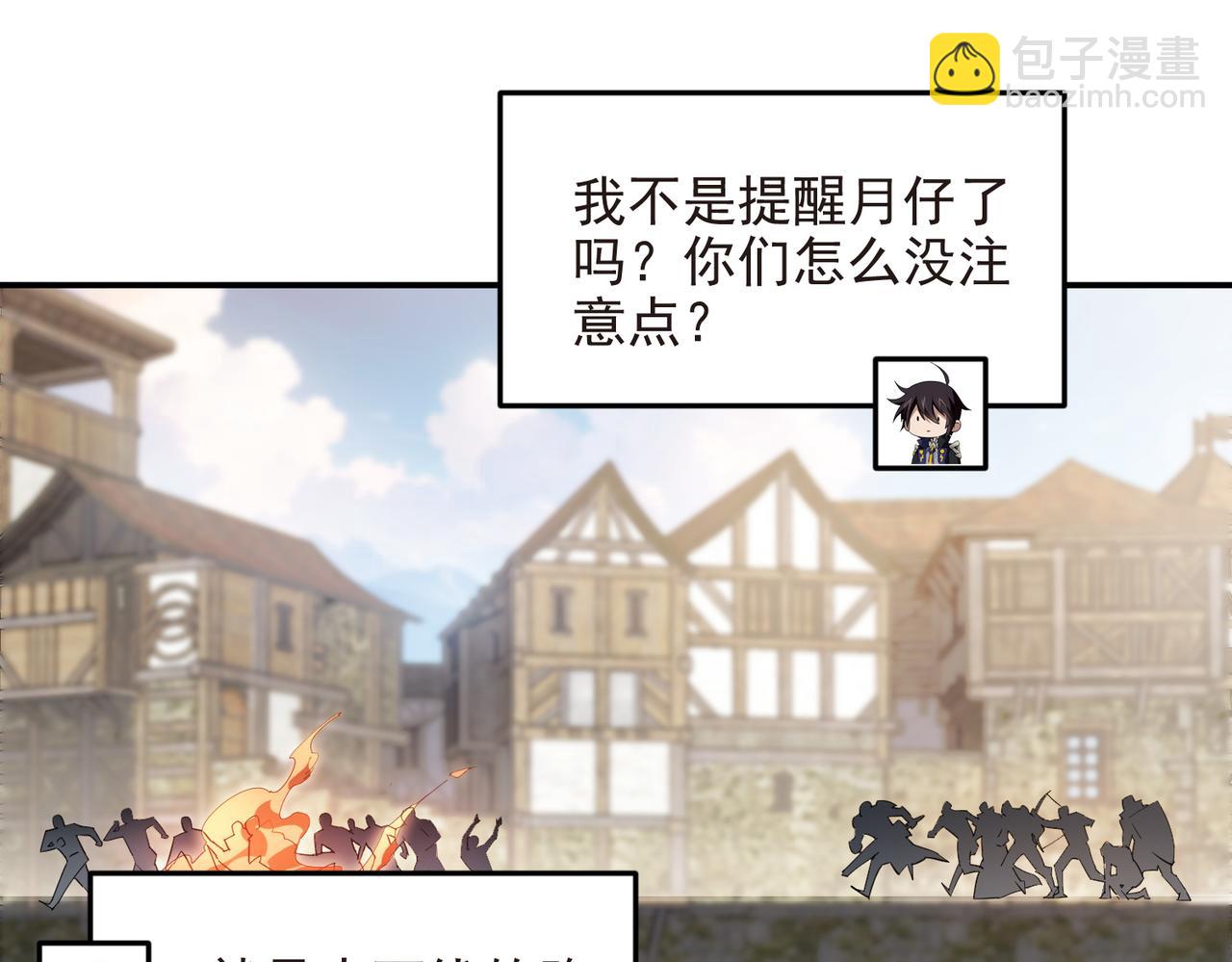 網遊之近戰法師 - 第505話引來災禍的女人(1/2) - 5