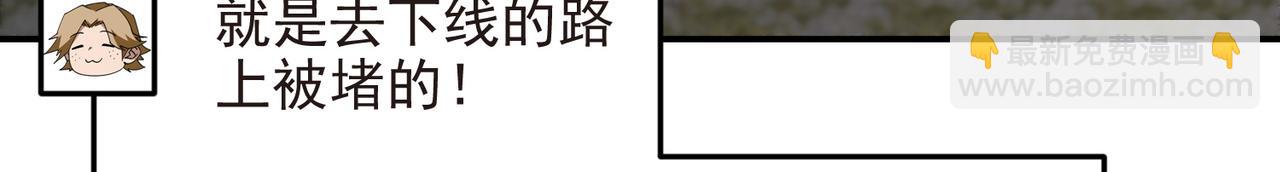 網遊之近戰法師 - 第505話引來災禍的女人(1/2) - 6