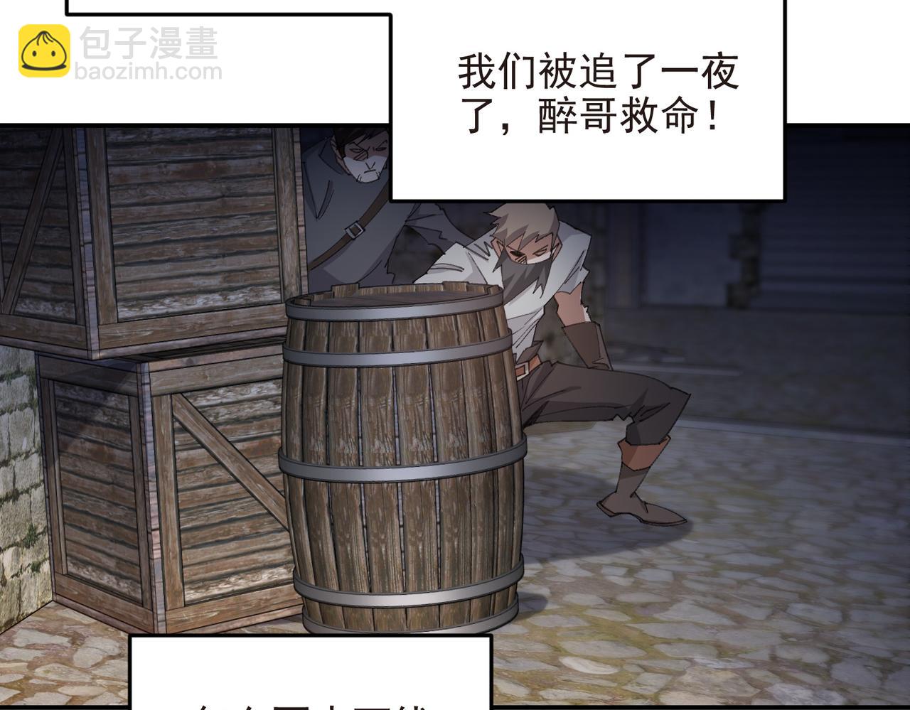 網遊之近戰法師 - 第505話引來災禍的女人(1/2) - 7