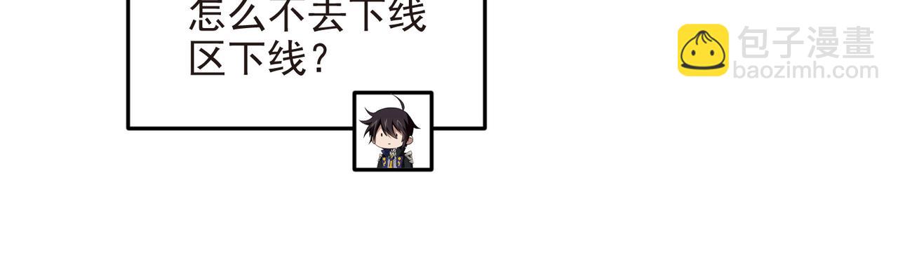 網遊之近戰法師 - 第505話引來災禍的女人(1/2) - 8