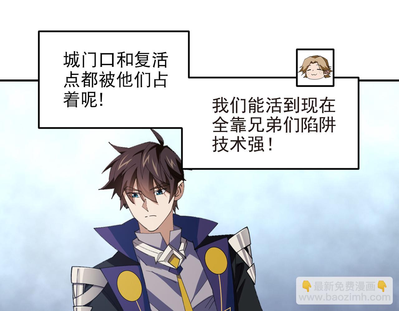 網遊之近戰法師 - 第505話引來災禍的女人(1/2) - 1