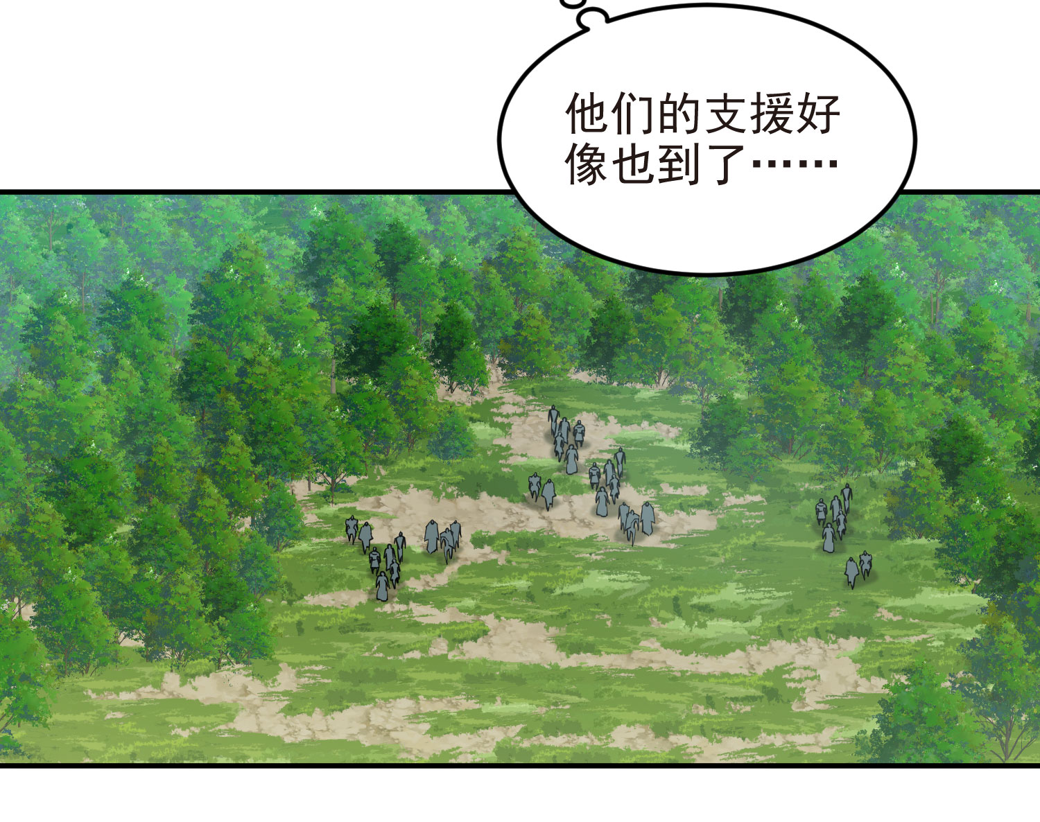 網遊之近戰法師 - 第484話 卑鄙的手段 - 4