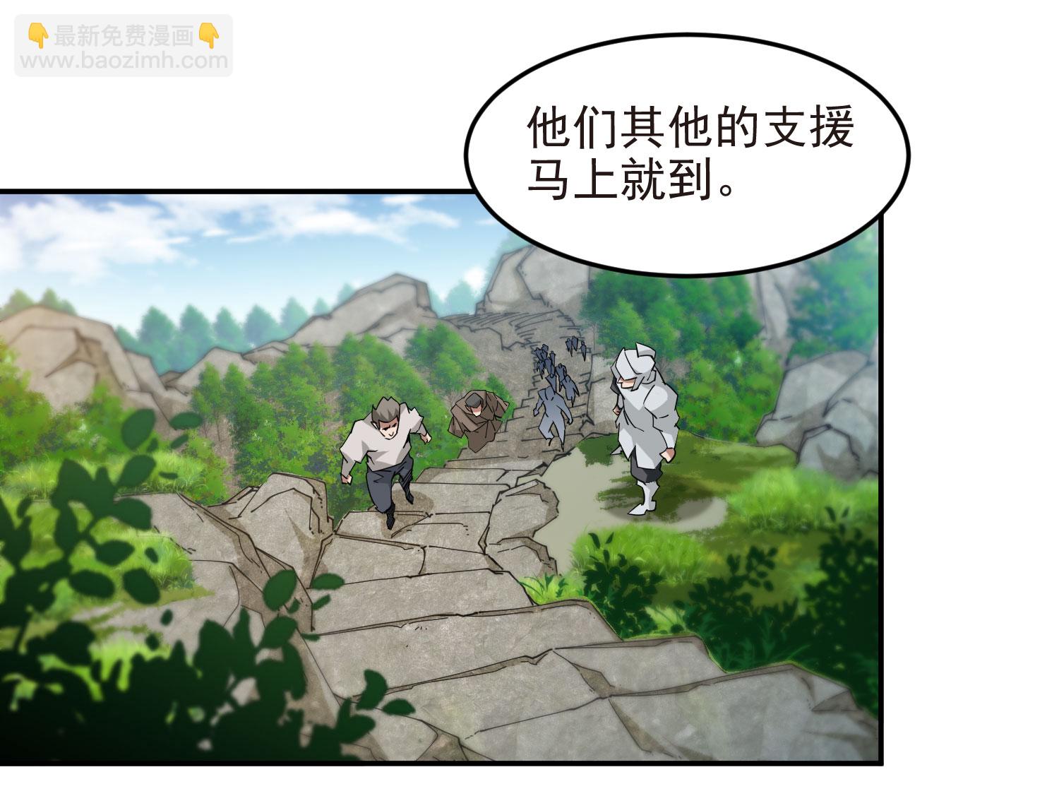 網遊之近戰法師 - 第486話 大勢所趨(1/2) - 4