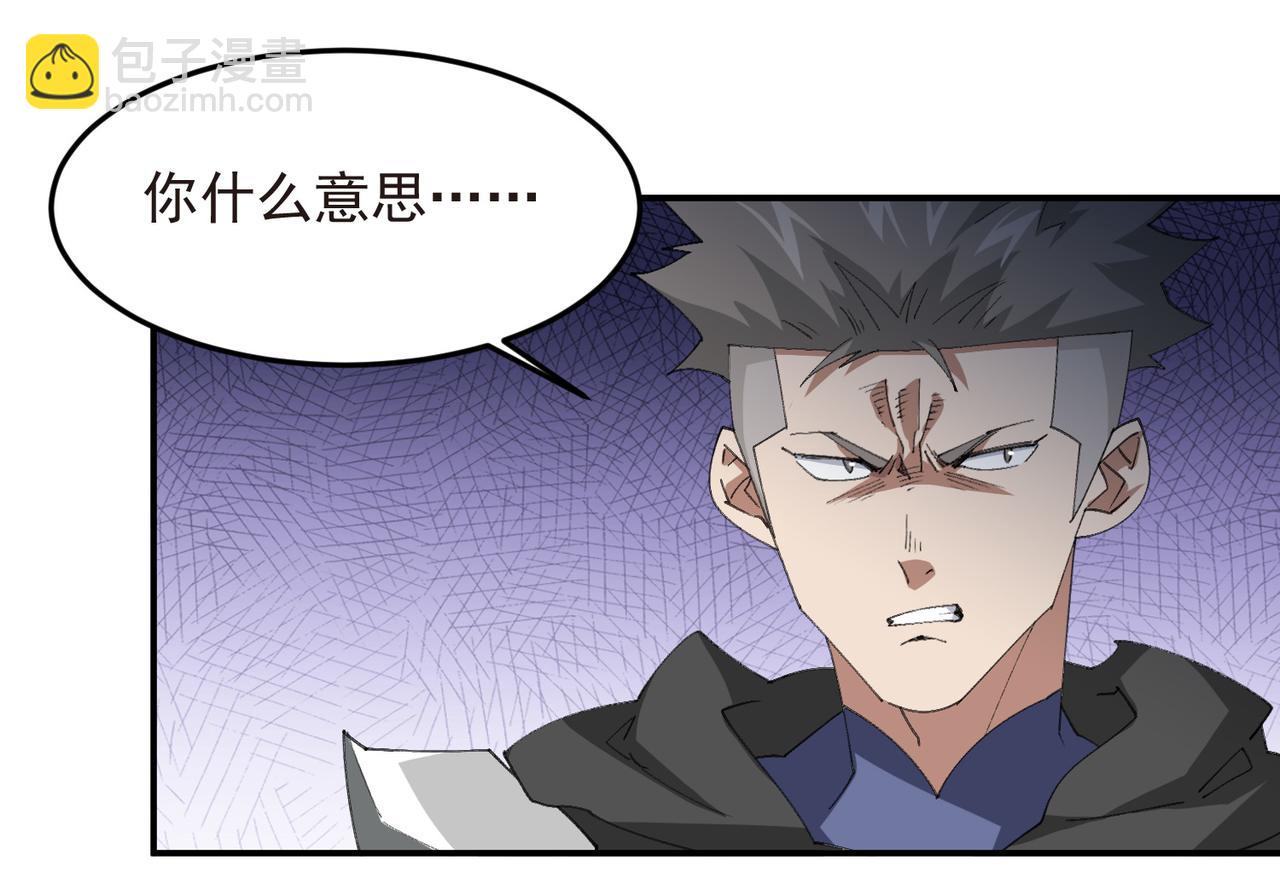 網遊之近戰法師 - 第509話全服追殺令(1/2) - 3