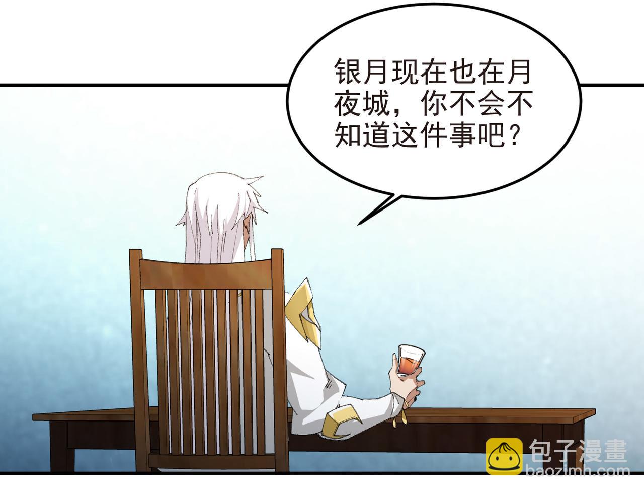 網遊之近戰法師 - 第509話全服追殺令(1/2) - 4