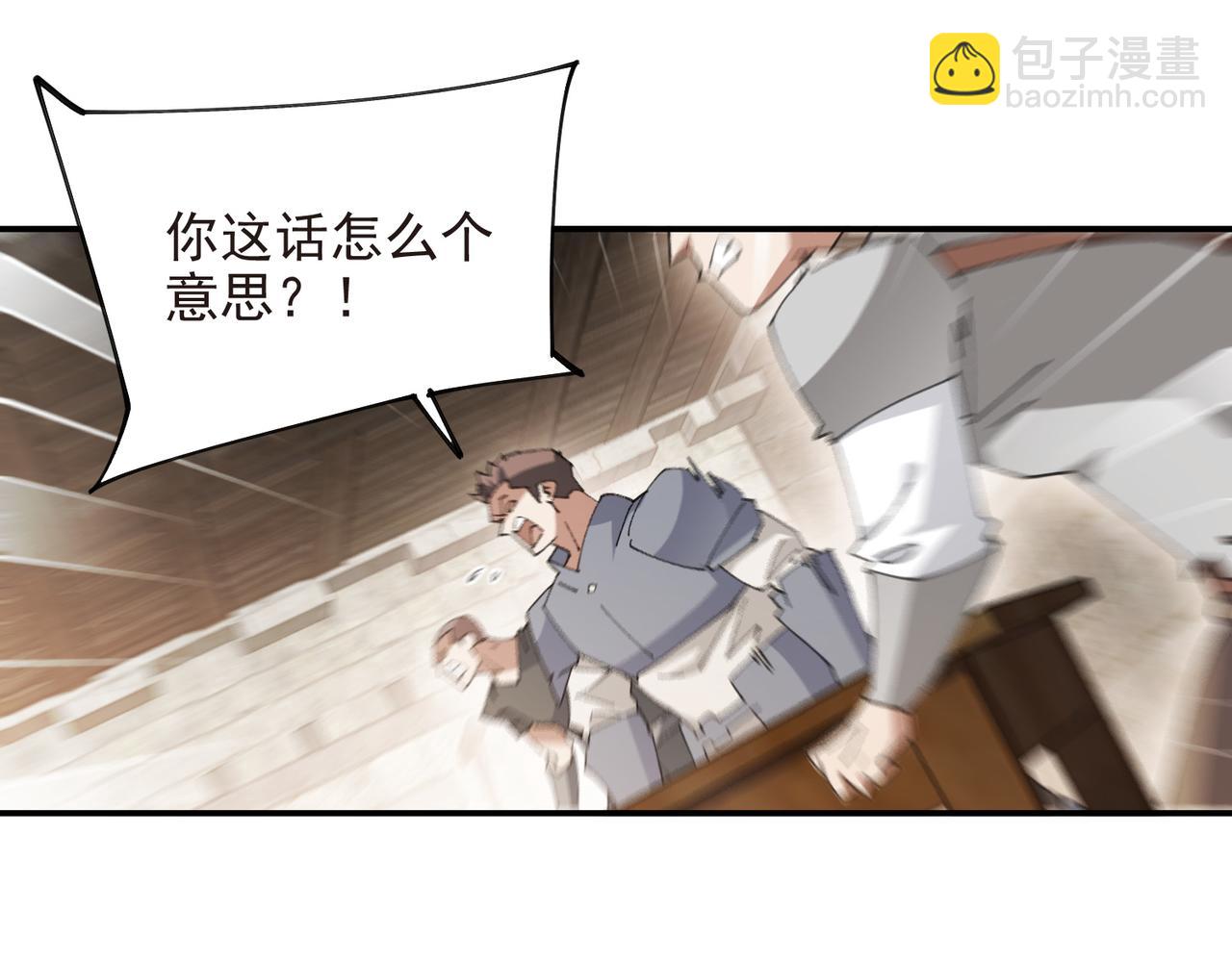 網遊之近戰法師 - 第509話全服追殺令(1/2) - 7