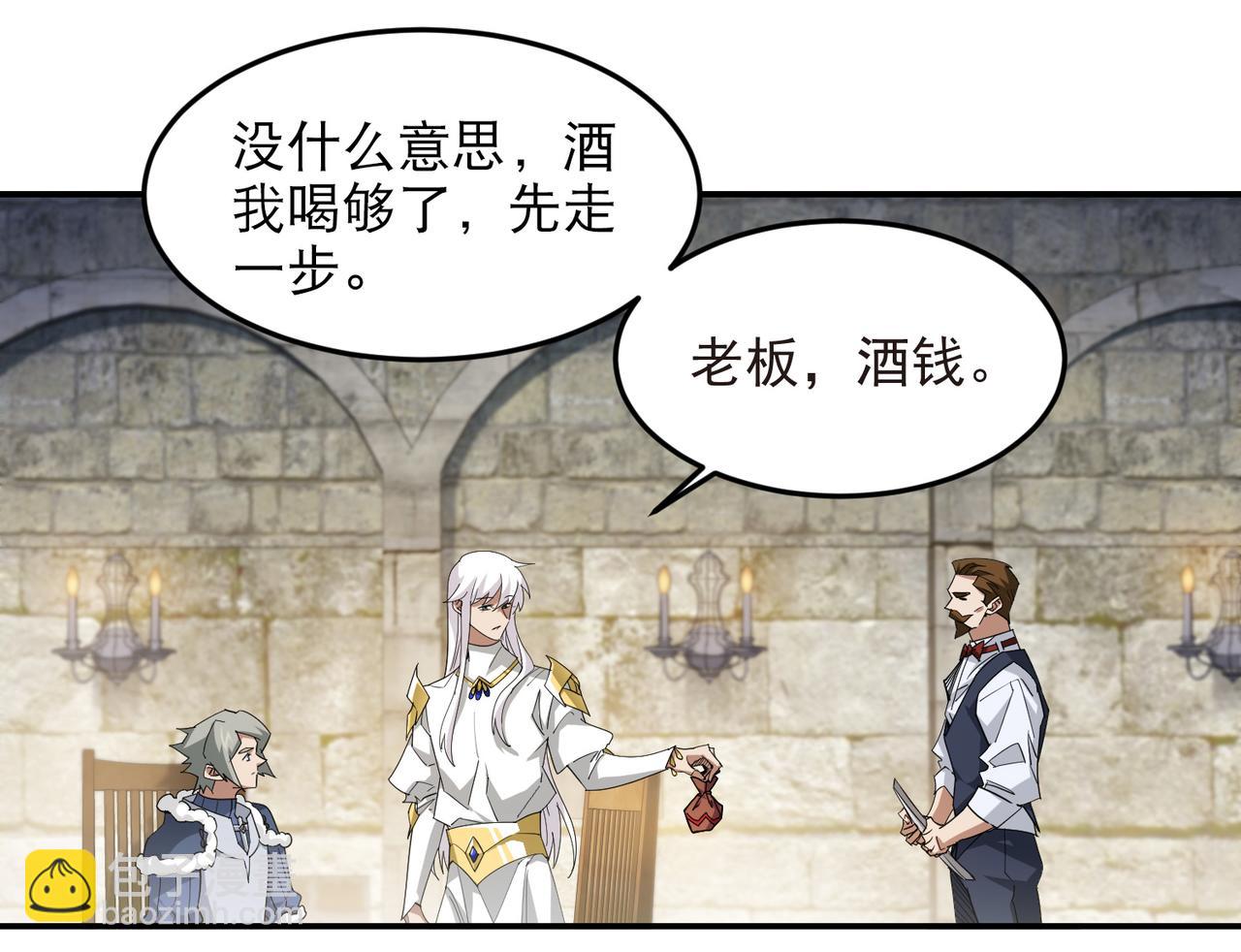 網遊之近戰法師 - 第509話全服追殺令(1/2) - 1