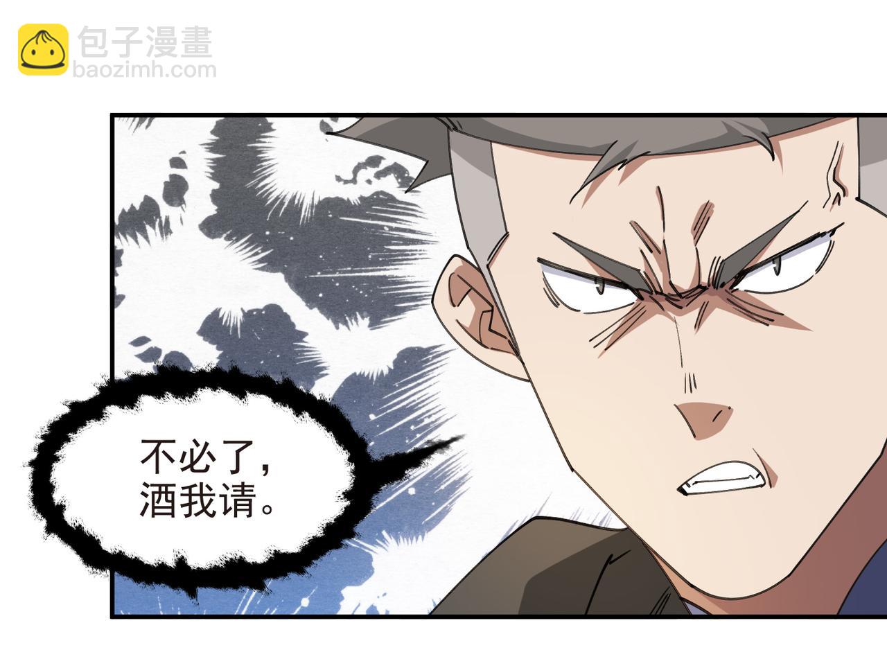 網遊之近戰法師 - 第509話全服追殺令(1/2) - 2