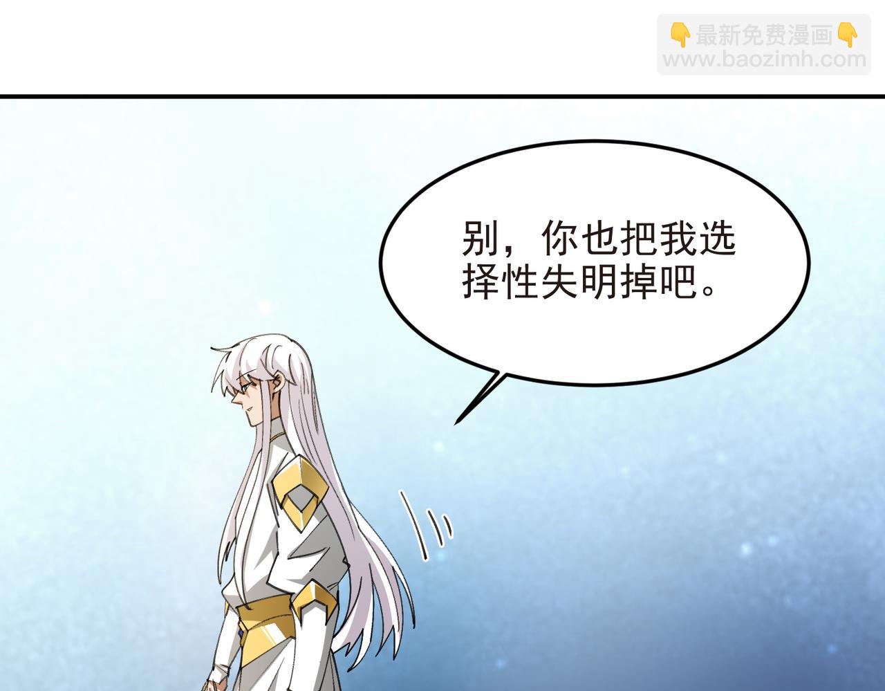 網遊之近戰法師 - 第509話全服追殺令(1/2) - 3