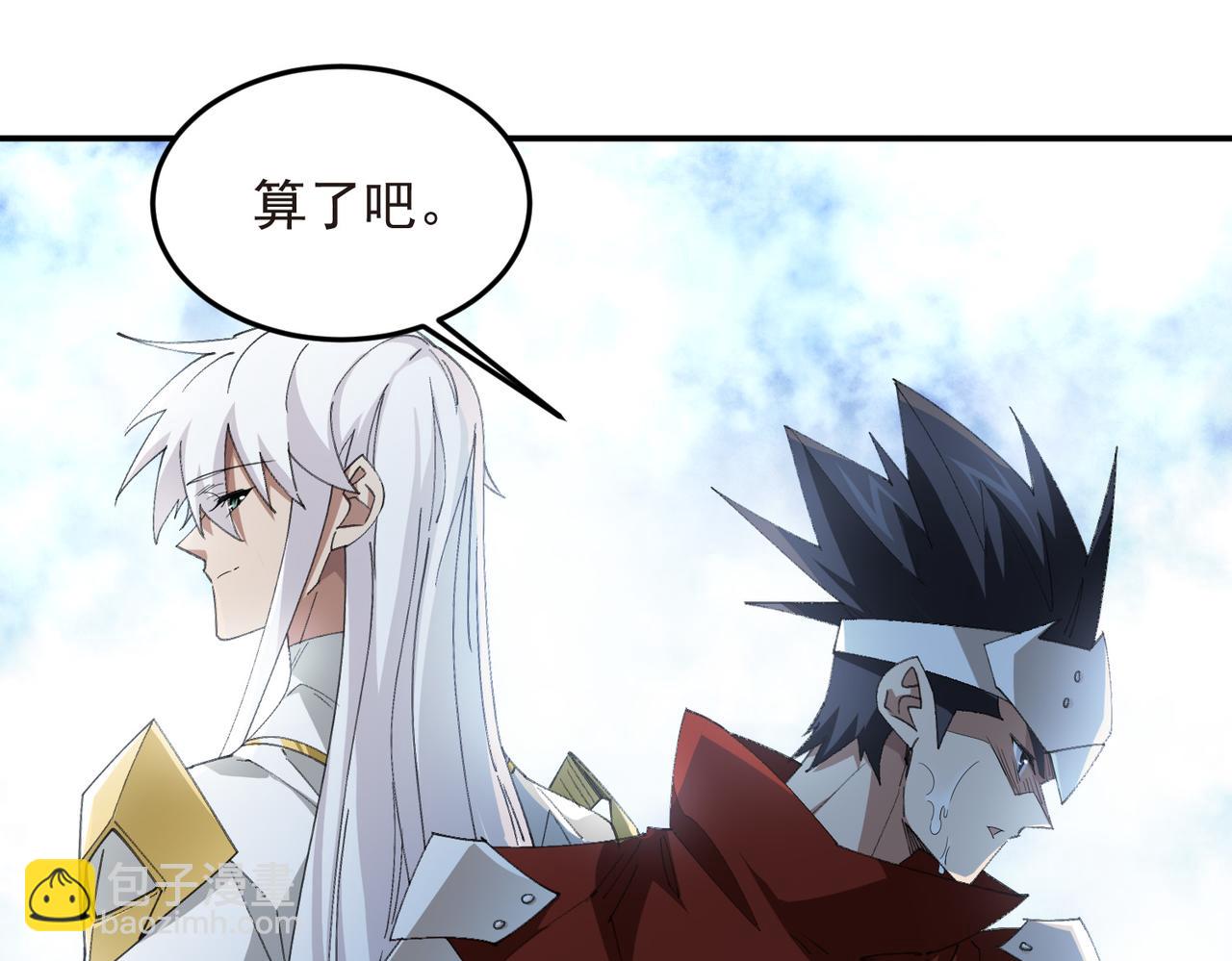 網遊之近戰法師 - 第509話全服追殺令(1/2) - 1