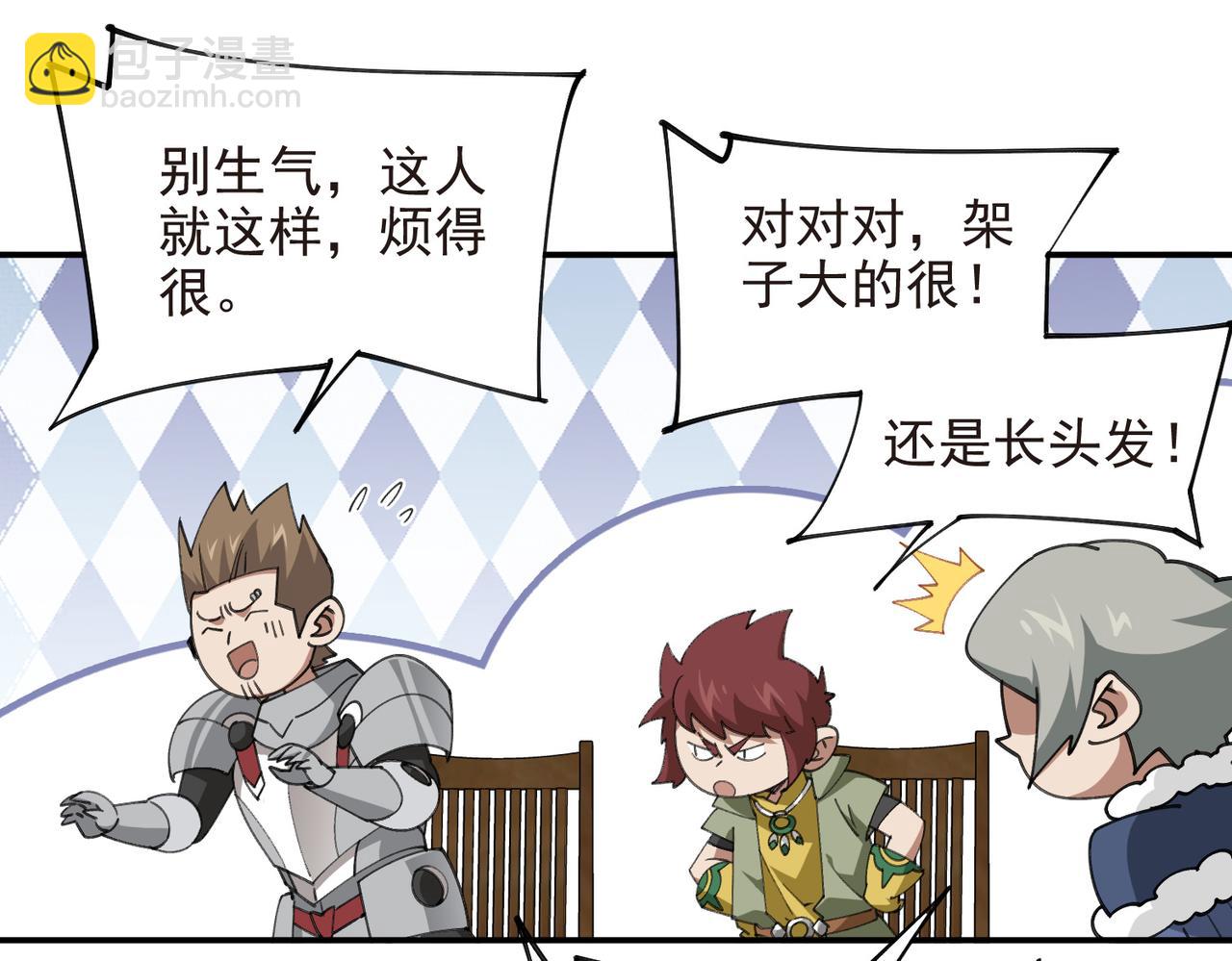 網遊之近戰法師 - 第509話全服追殺令(1/2) - 3