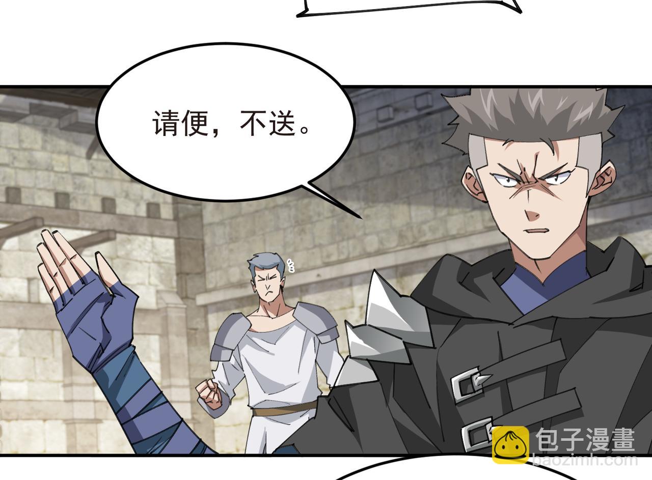 網遊之近戰法師 - 第509話全服追殺令(1/2) - 5