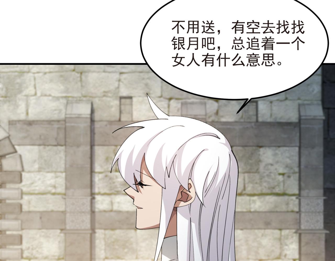 網遊之近戰法師 - 第509話全服追殺令(1/2) - 6