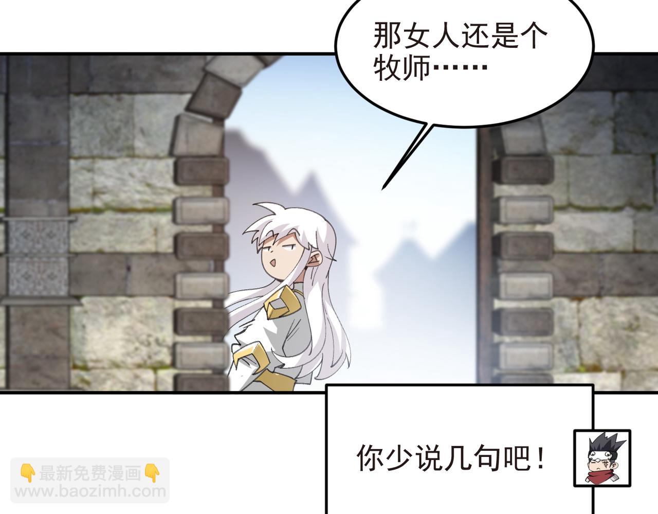 網遊之近戰法師 - 第509話全服追殺令(1/2) - 2