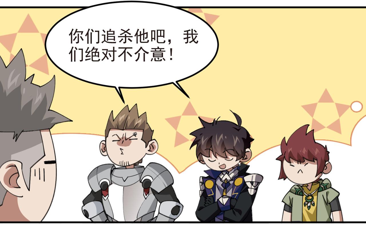 網遊之近戰法師 - 第509話全服追殺令(1/2) - 4