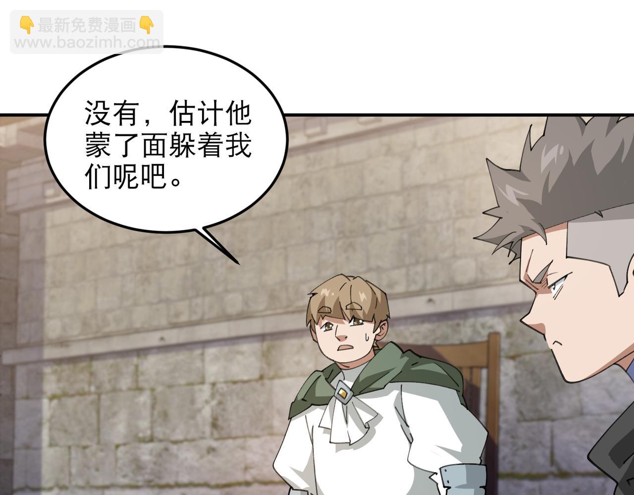 網遊之近戰法師 - 第509話全服追殺令(1/2) - 7