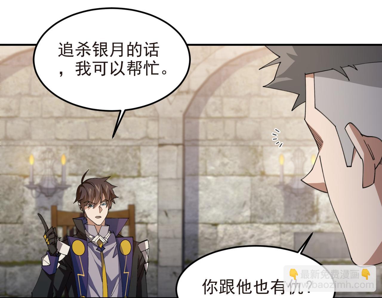 網遊之近戰法師 - 第509話全服追殺令(1/2) - 1