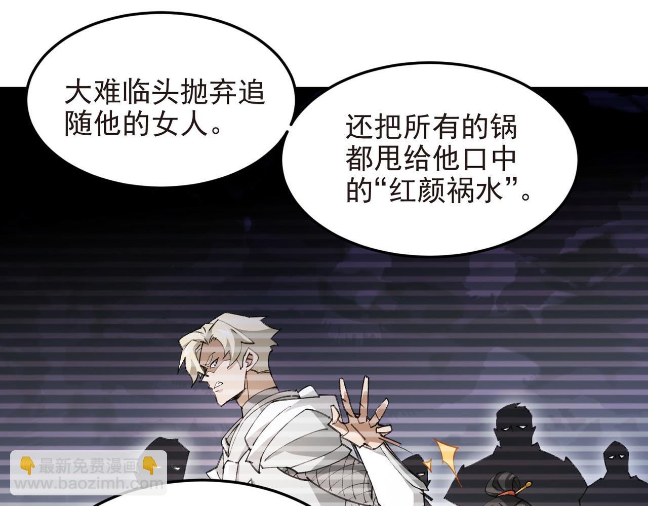 網遊之近戰法師 - 第509話全服追殺令(1/2) - 3