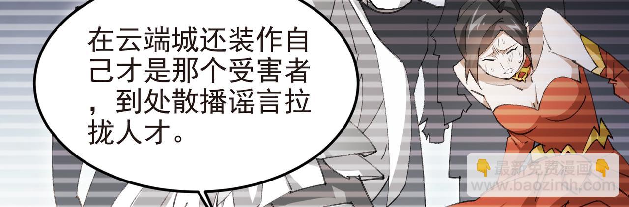 網遊之近戰法師 - 第509話全服追殺令(1/2) - 4