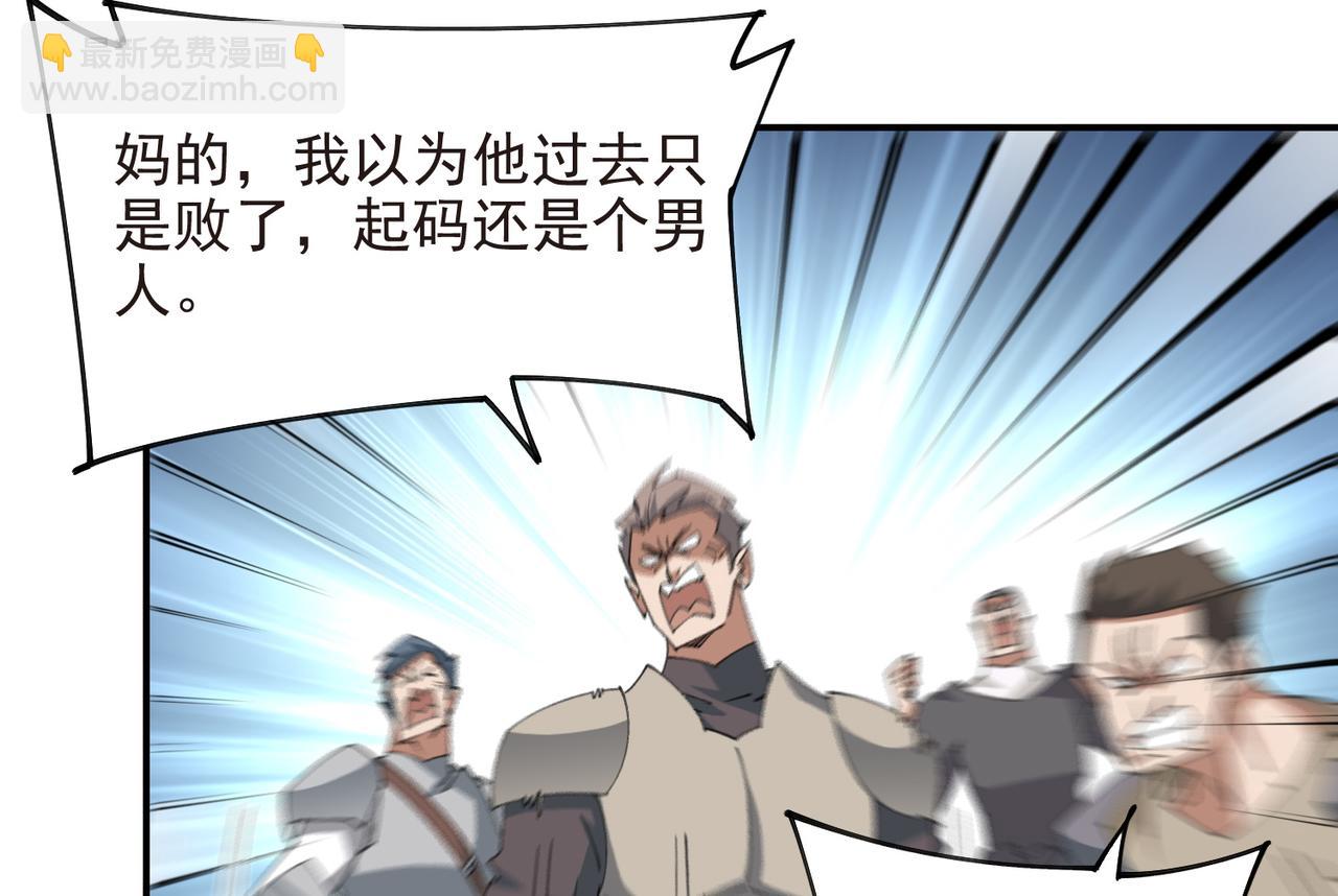 網遊之近戰法師 - 第509話全服追殺令(1/2) - 6