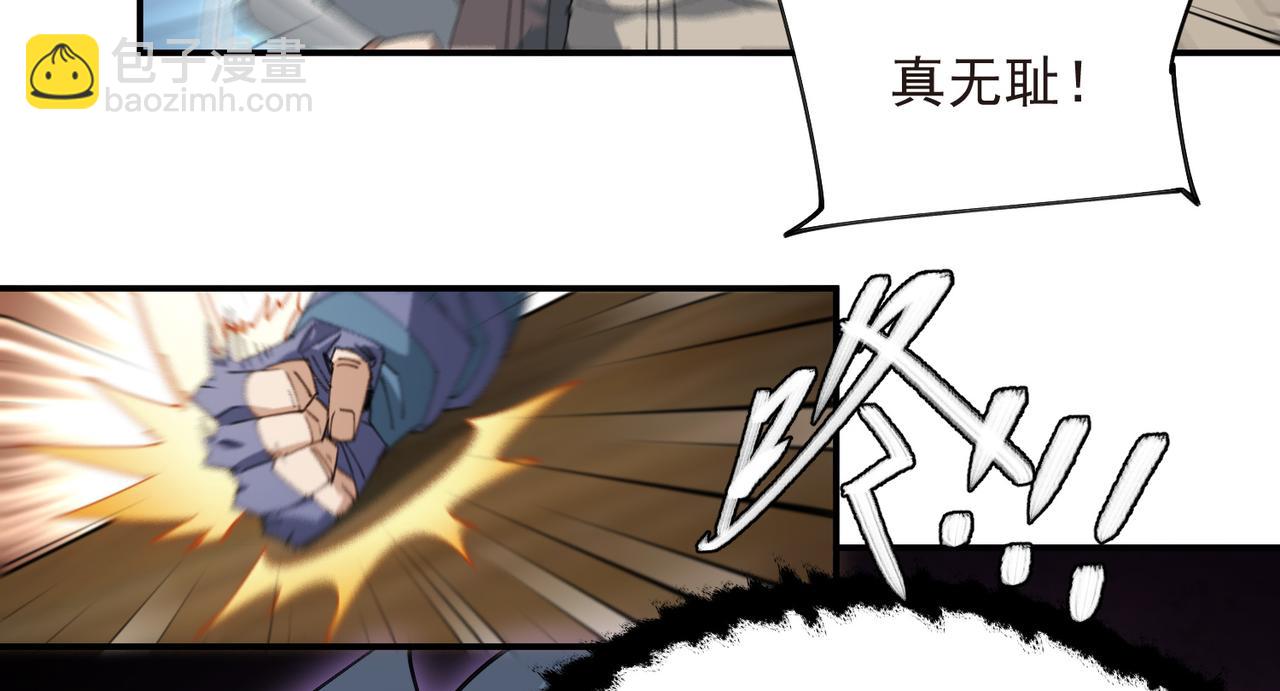 網遊之近戰法師 - 第509話全服追殺令(1/2) - 7