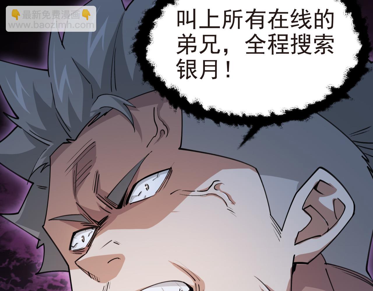 網遊之近戰法師 - 第509話全服追殺令(1/2) - 8