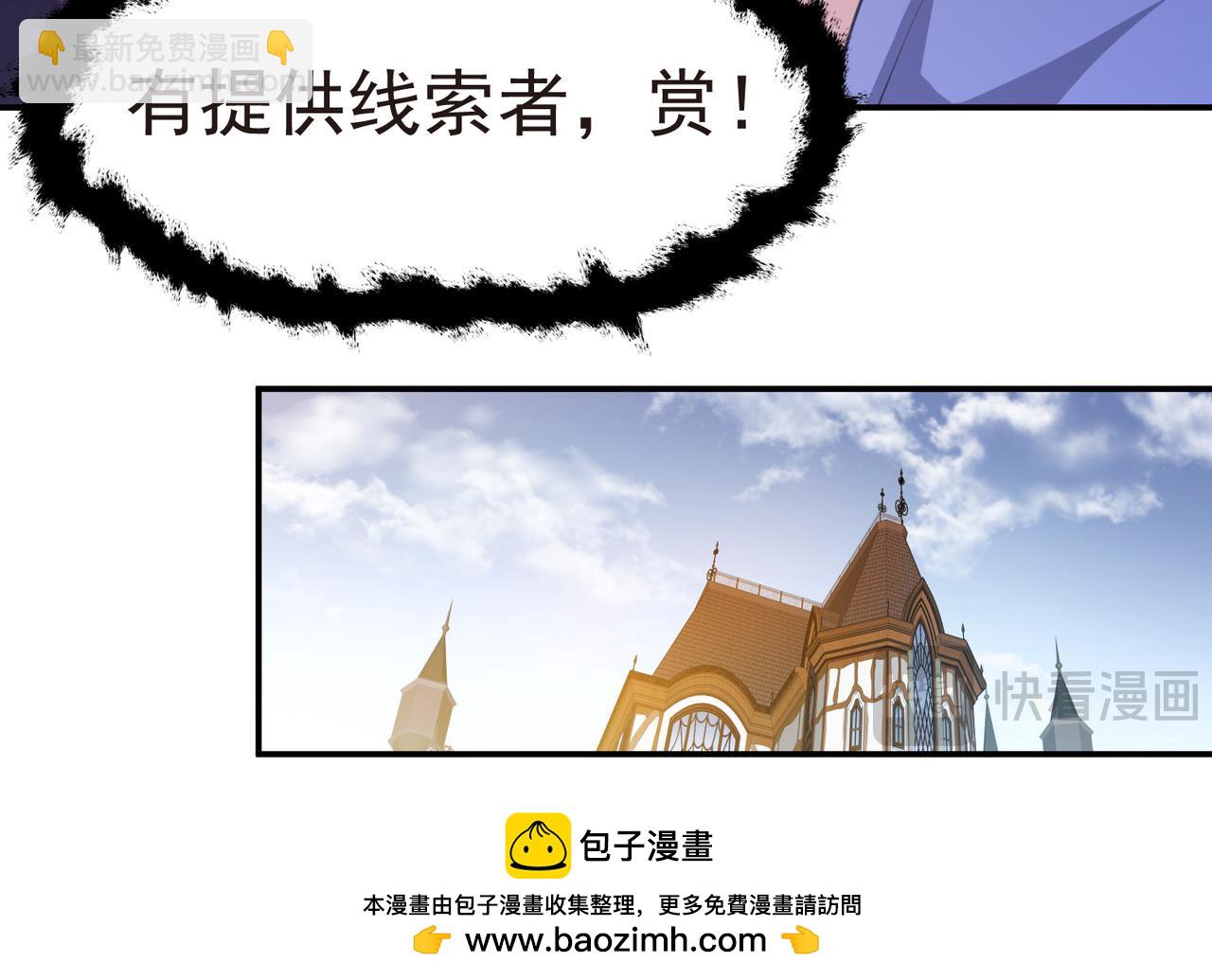 網遊之近戰法師 - 第509話全服追殺令(1/2) - 2