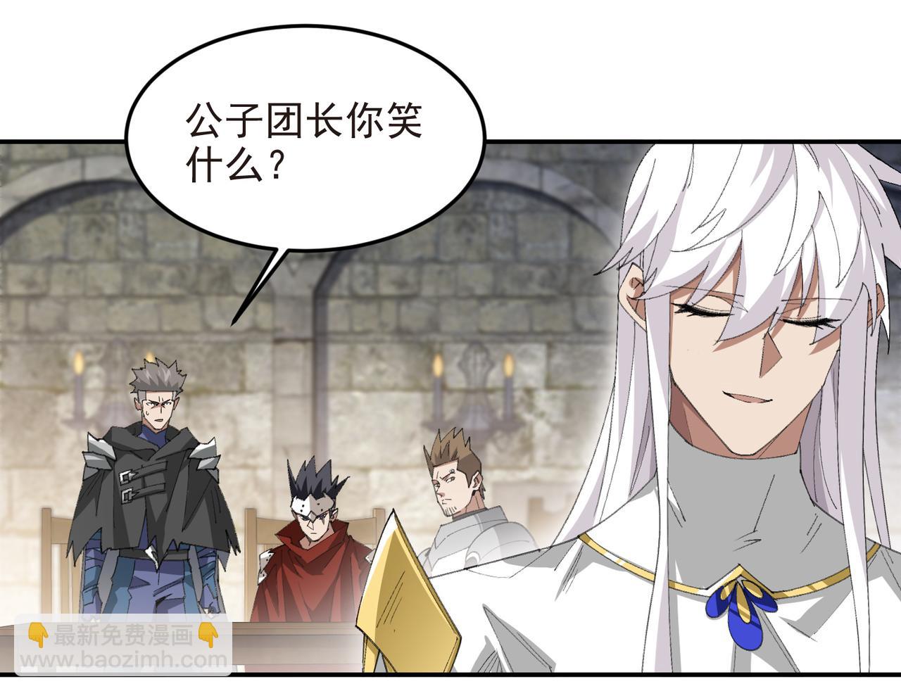 網遊之近戰法師 - 第509話全服追殺令(1/2) - 8