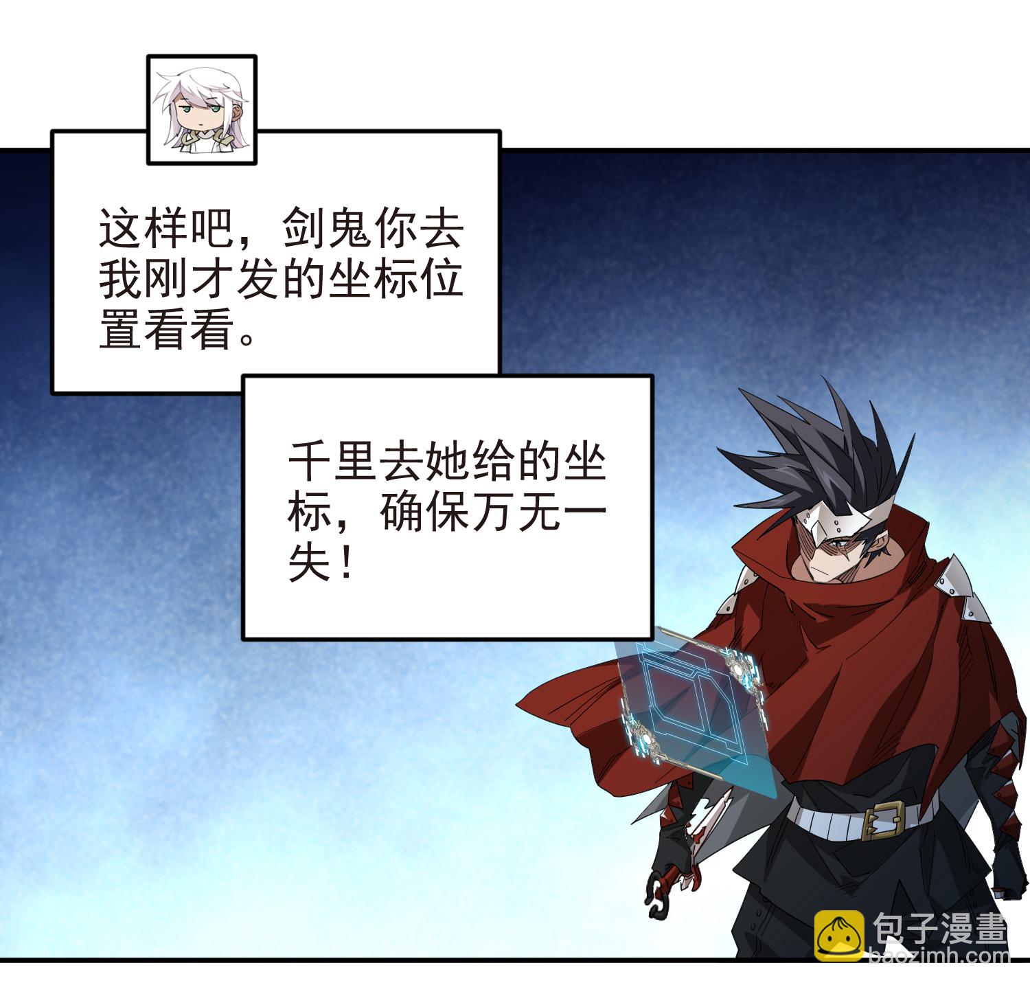 網遊之近戰法師 - 第487話 歪門邪道(1/2) - 2