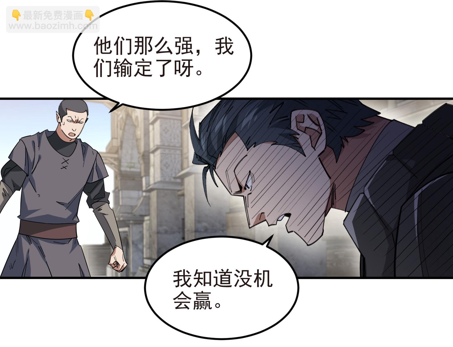 網遊之近戰法師 - 第487話 歪門邪道(1/2) - 4