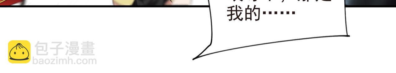 網遊之近戰法師 - 第511話兩個禍害 - 7